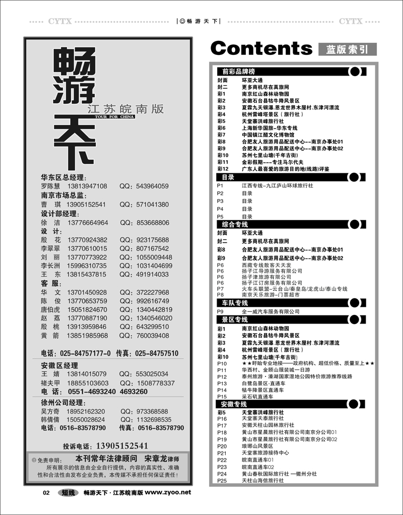 2  目录