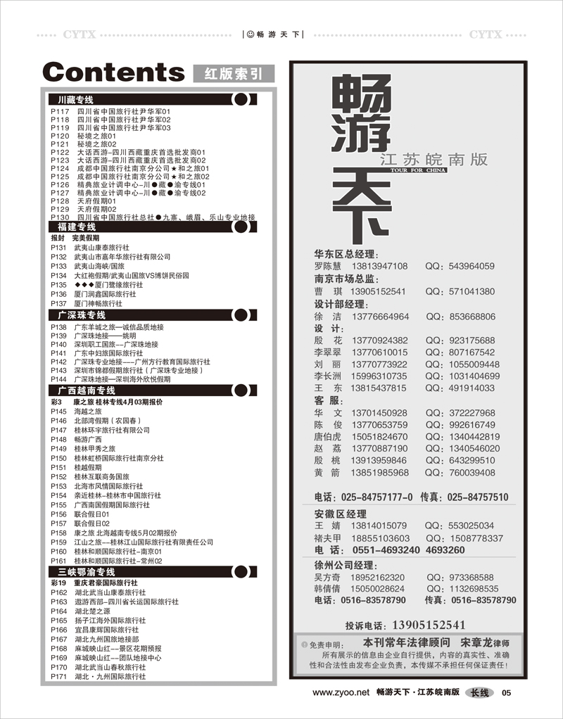 05 红版目录