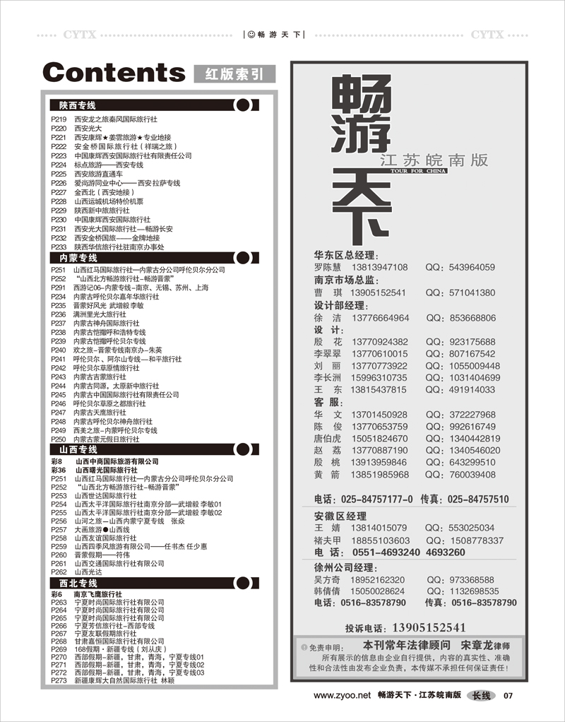 07 红版目录