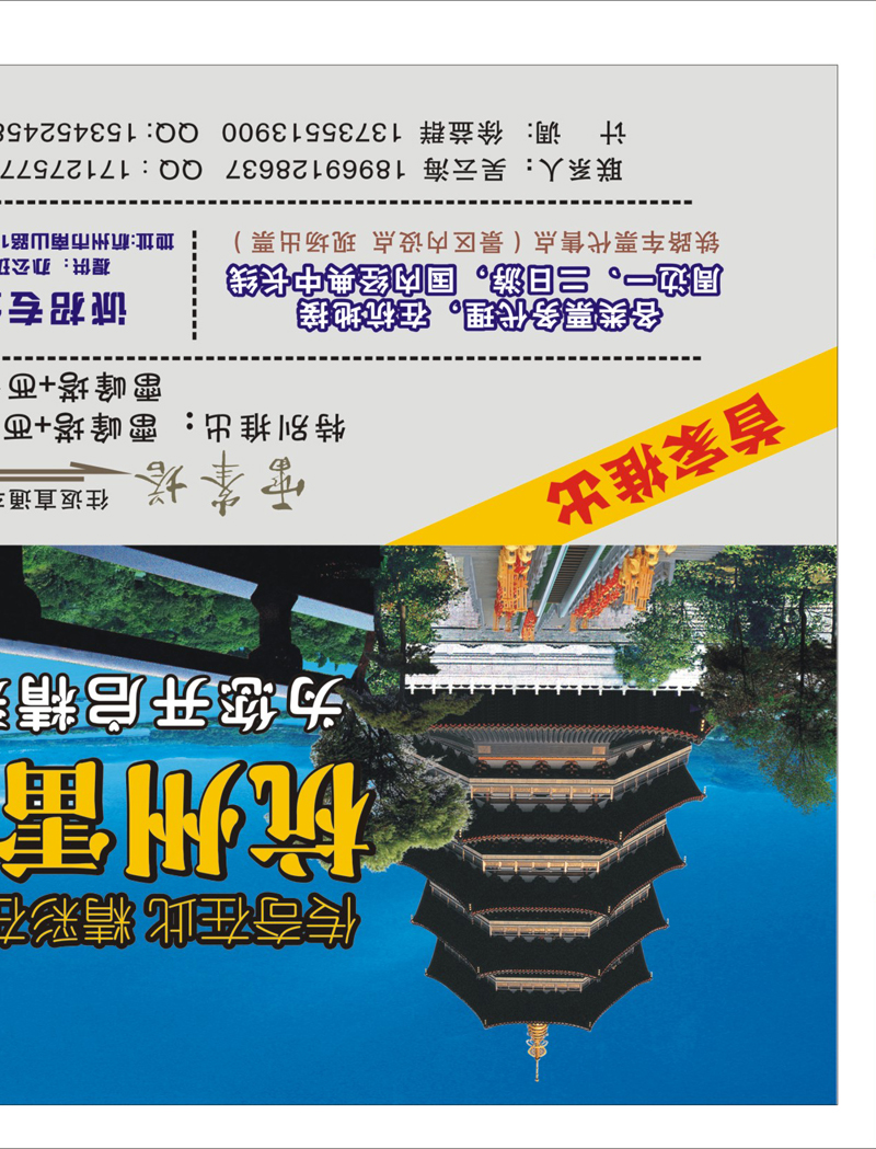 327期 畅游天下江苏皖南版蓝版拉页02