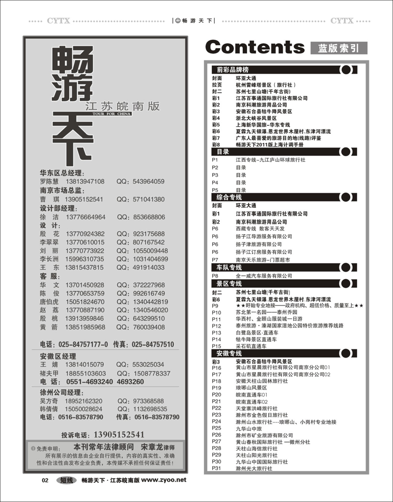 2  目录