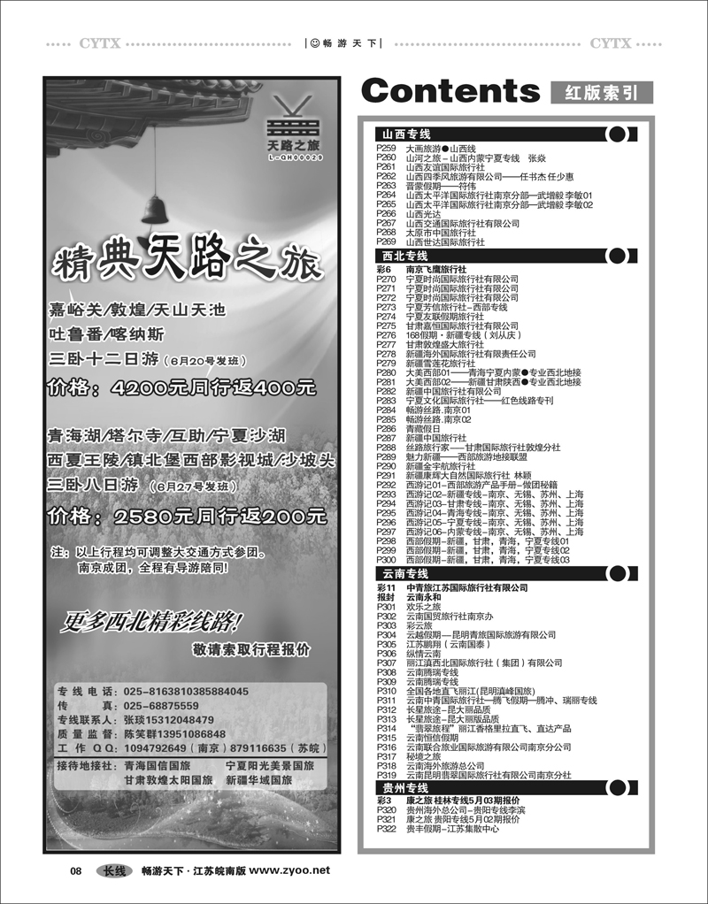 8  目录