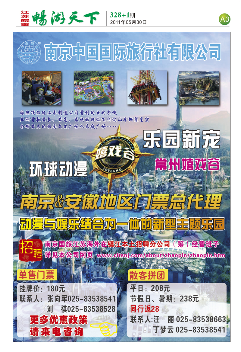 328期报刊 A3