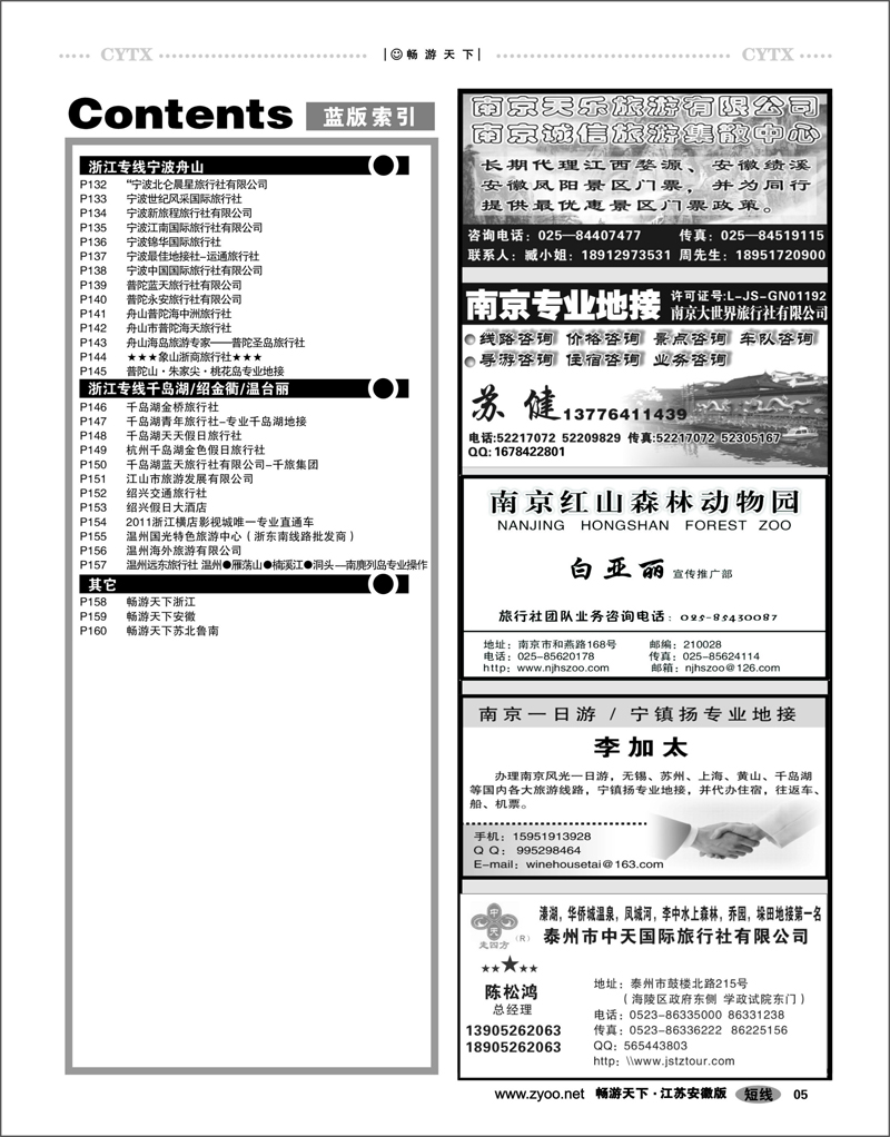 5  目录