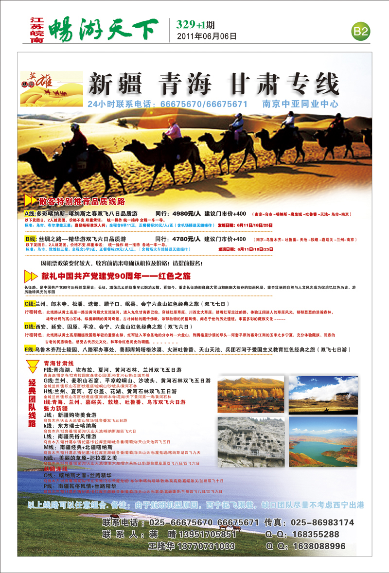 329期报刊 B2