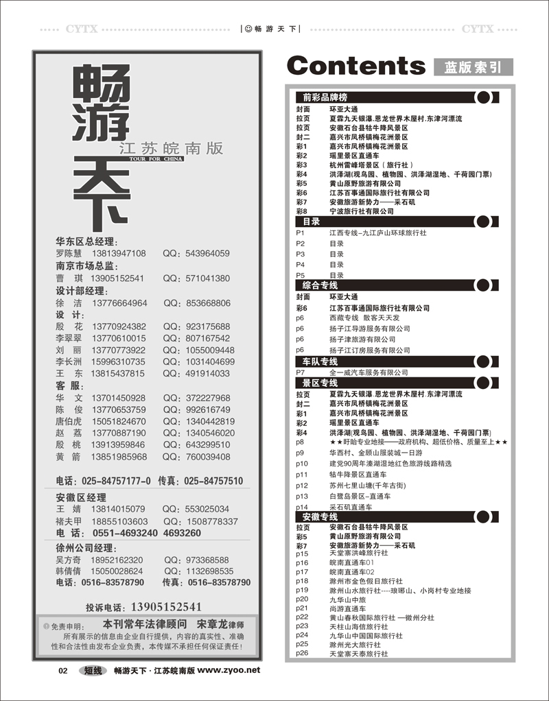 02 329期蓝版目录