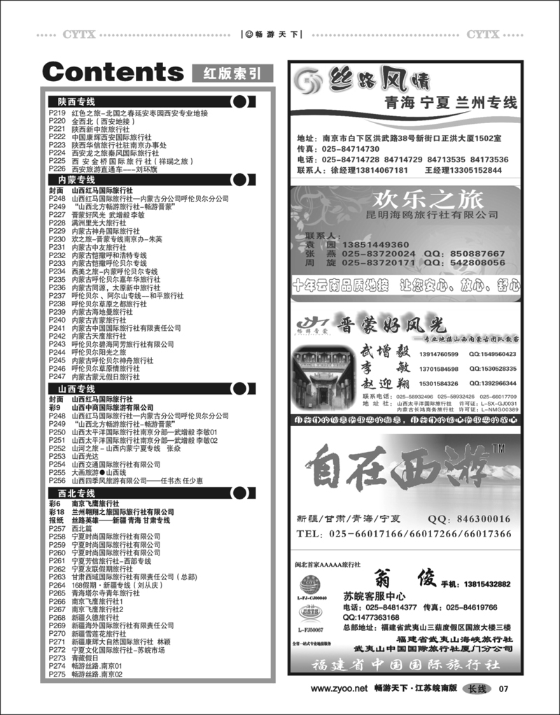 07 目录