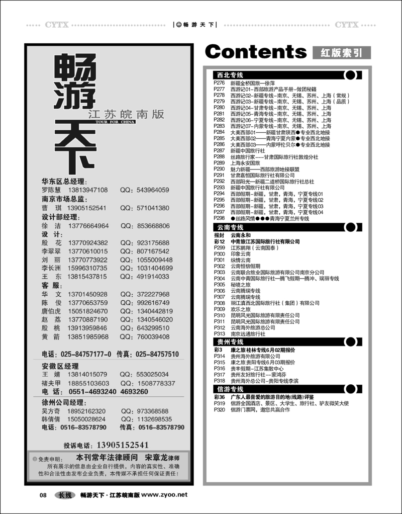 08 目录