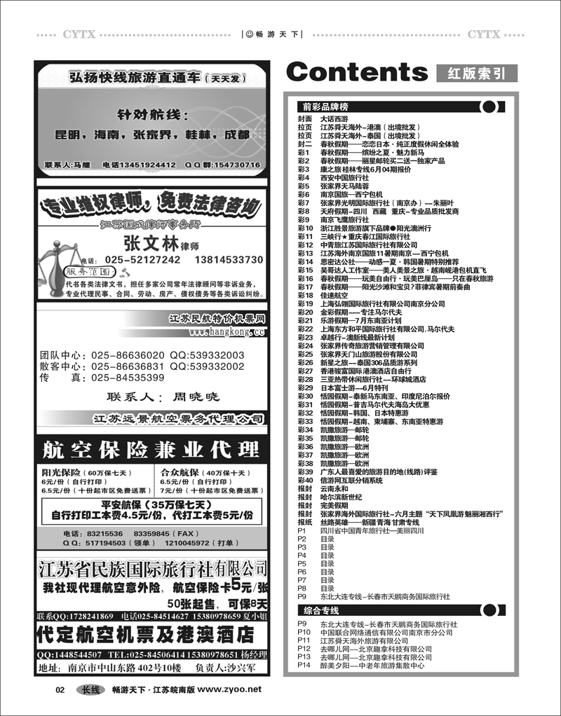 02 目录