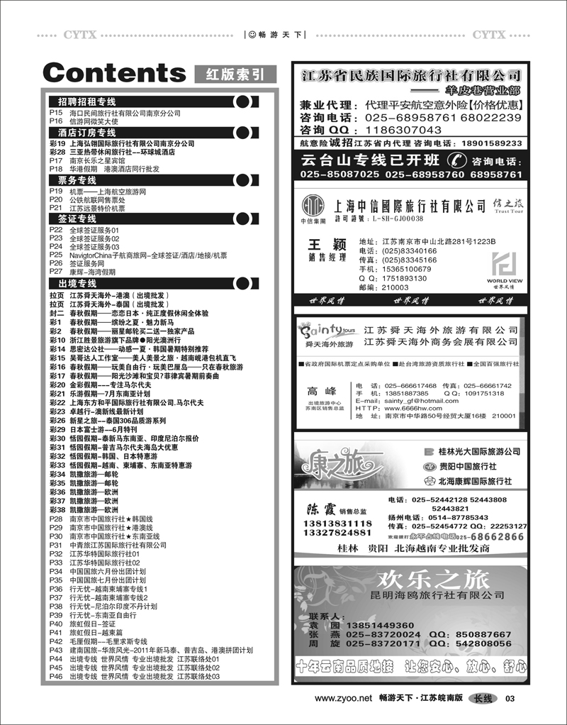03 目录