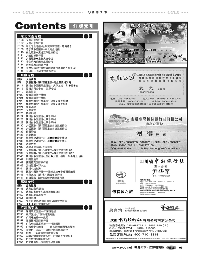 05 目录