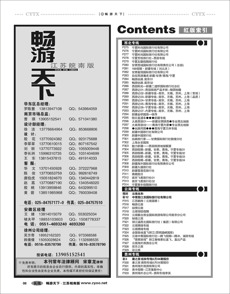 08 目录