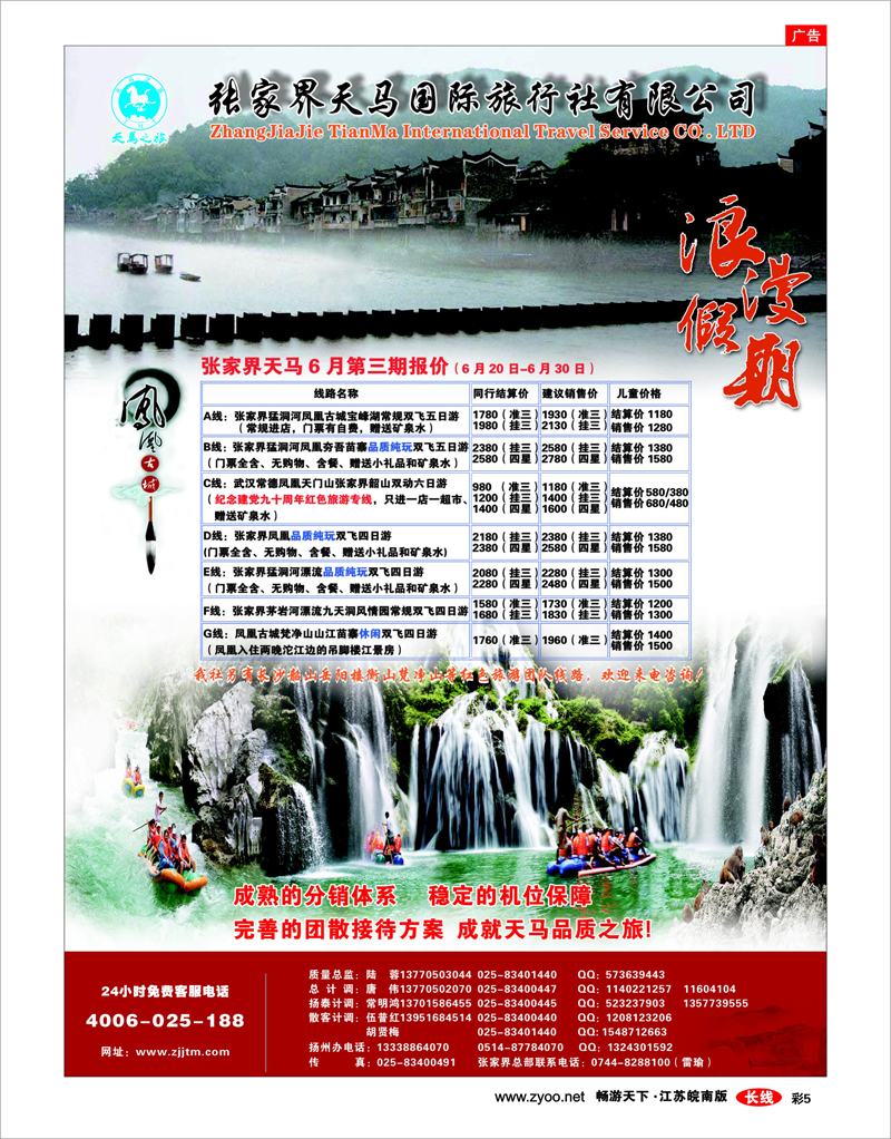 彩5 张家界天马陆蓉