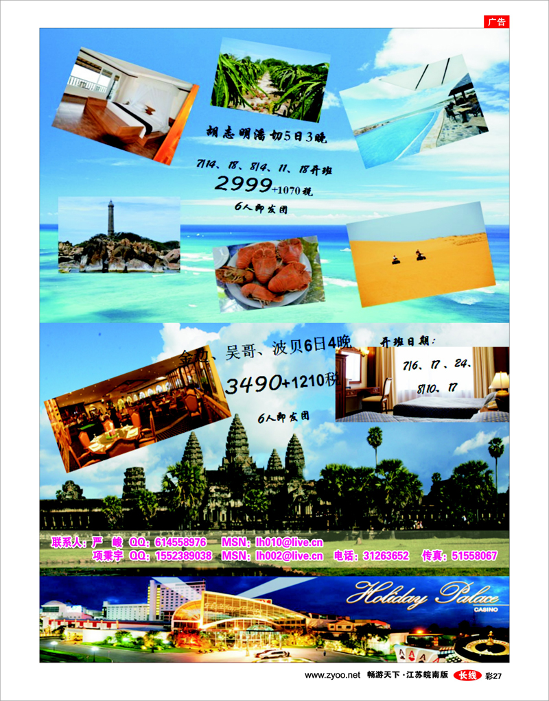 彩27 旅虹假日