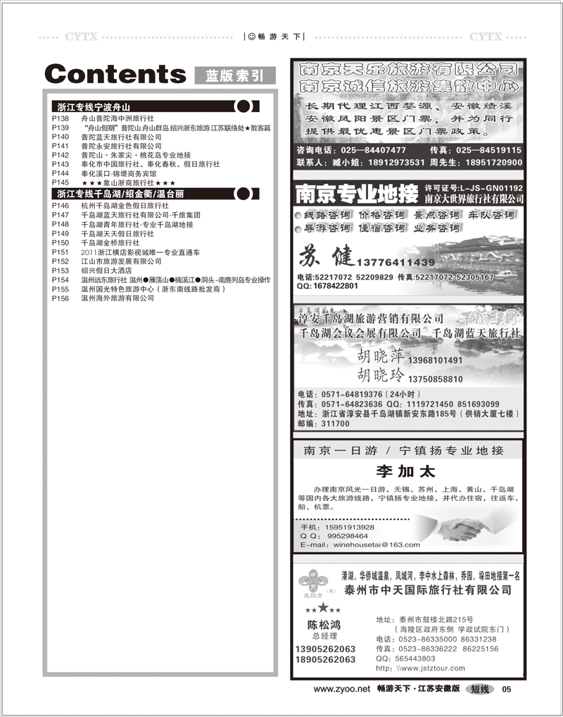 5  目录