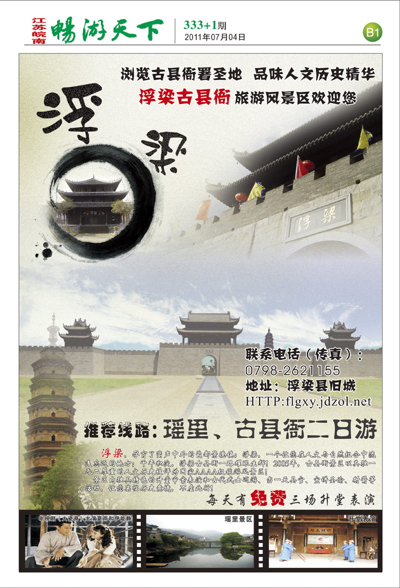 333期报刊 b1