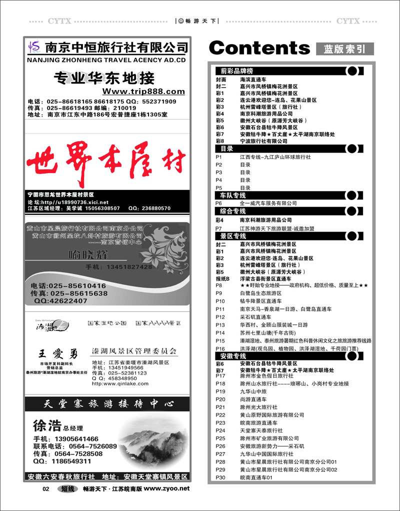 2  目录