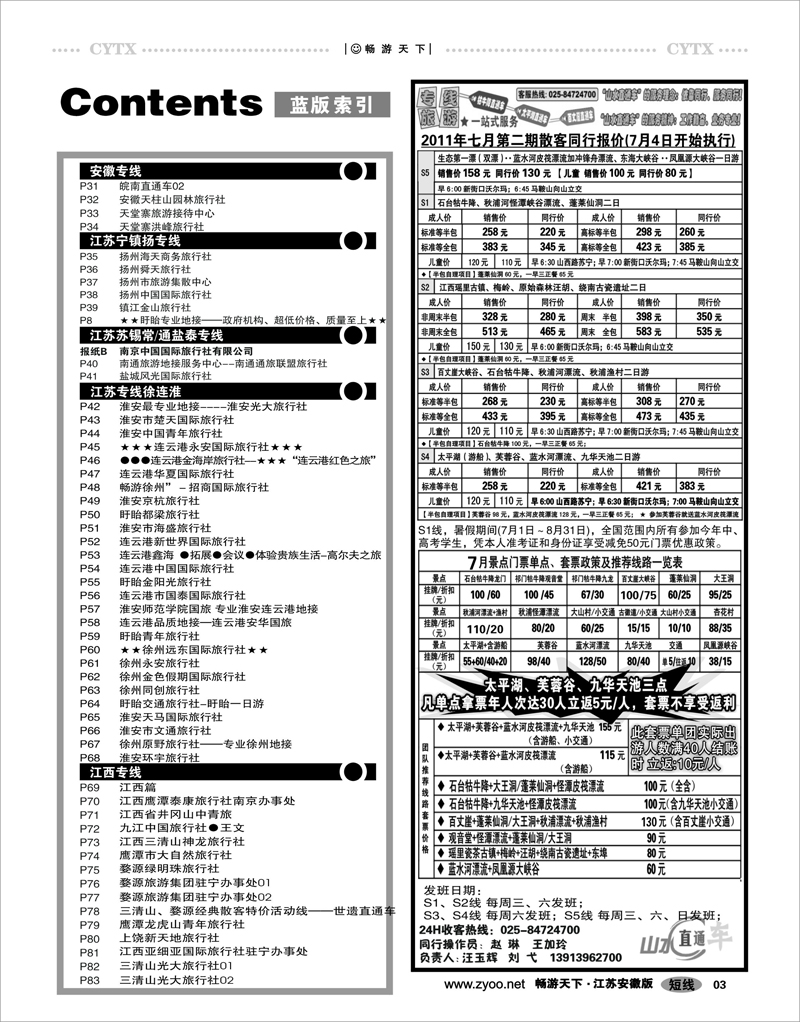 3  目录