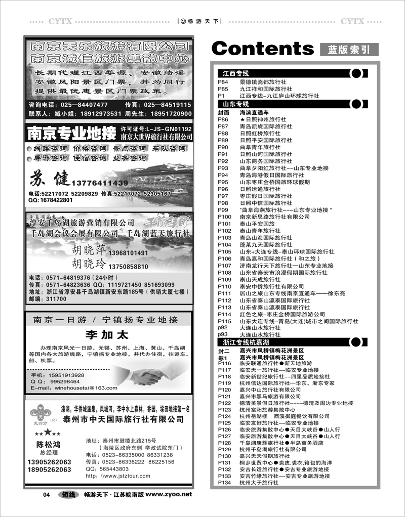 4  目录