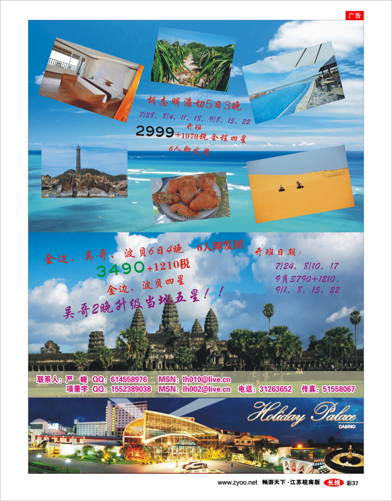 彩37 旅虹假日