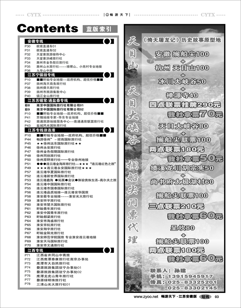 3  目录