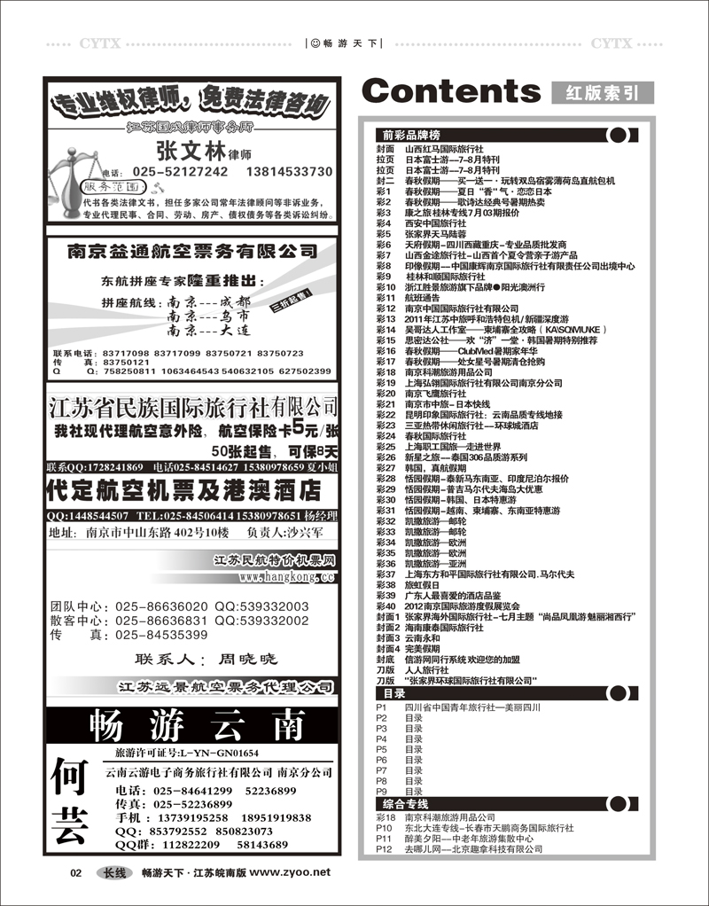 02  目录