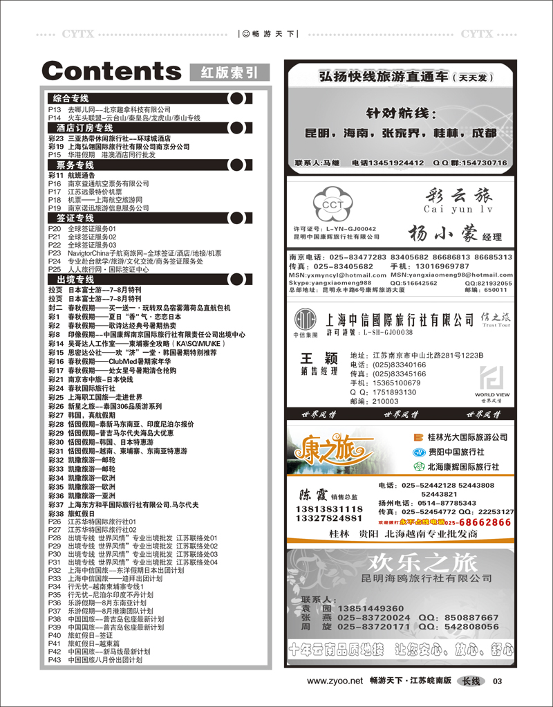 03  目录