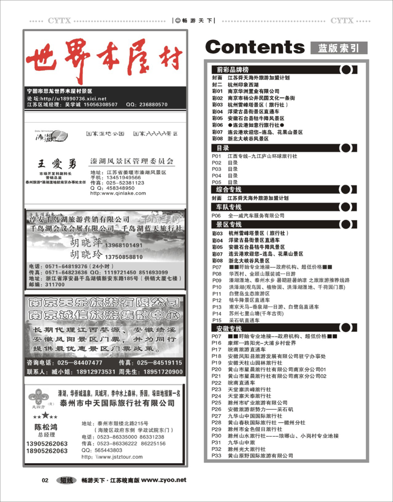 2目录