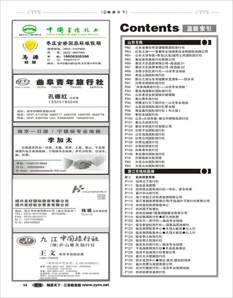 4目录