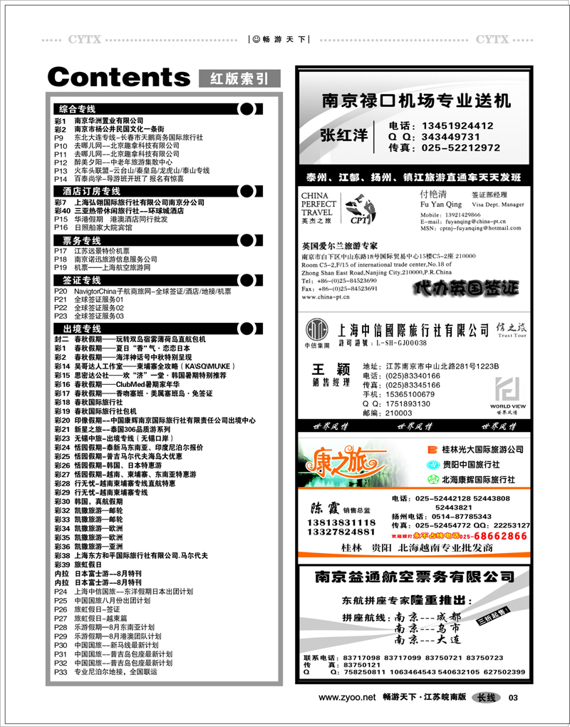 3  目录