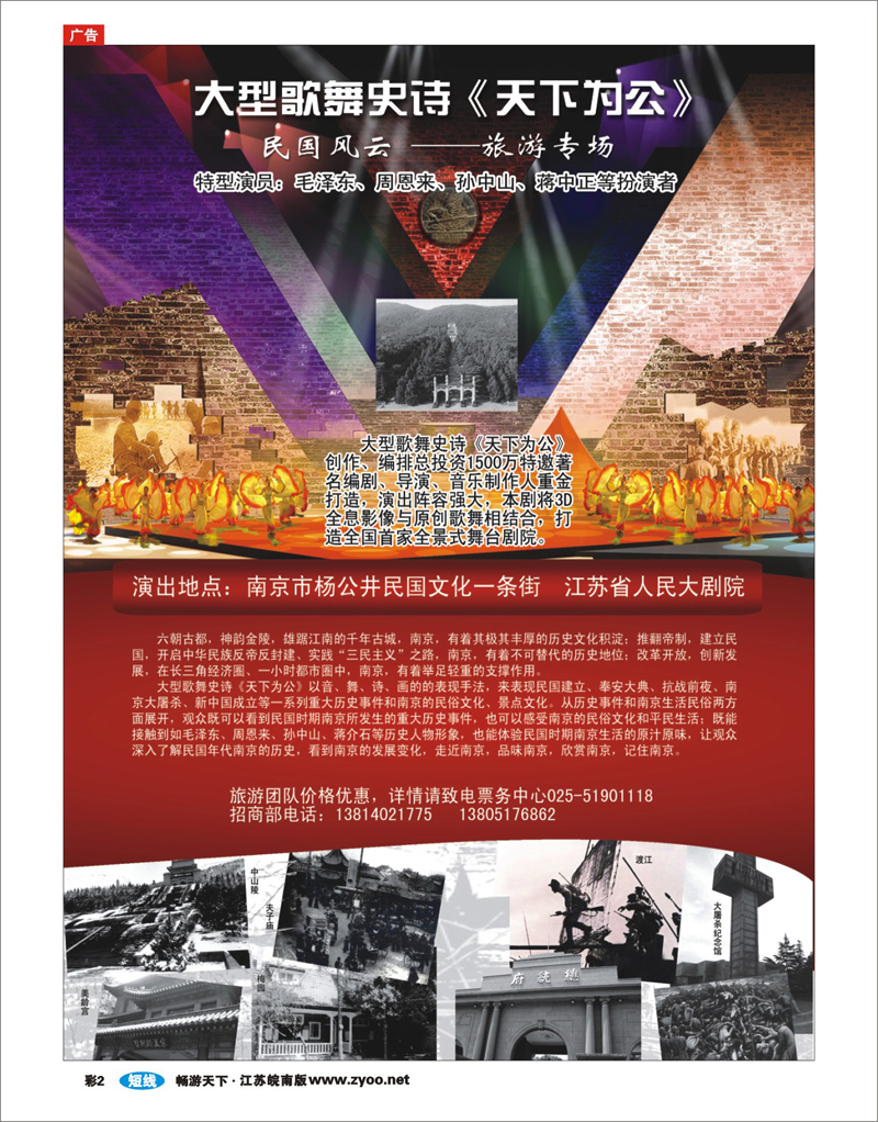 彩2 南京市杨公井民国文化一条街