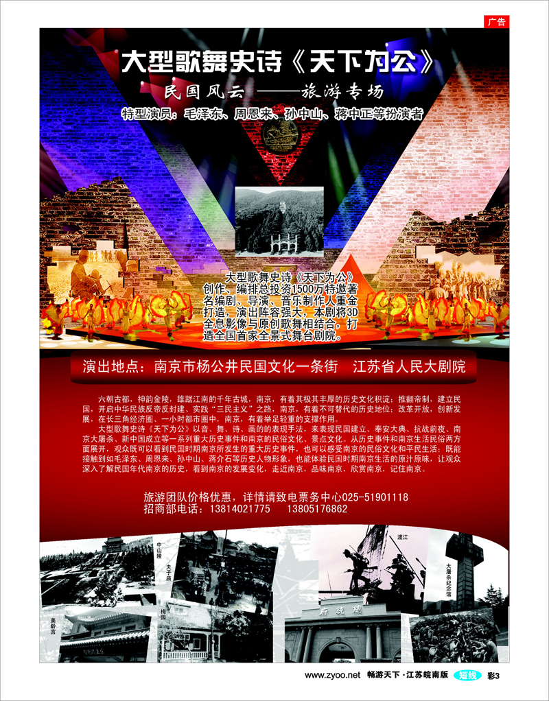 彩3 南京市杨公井民国文化一条街