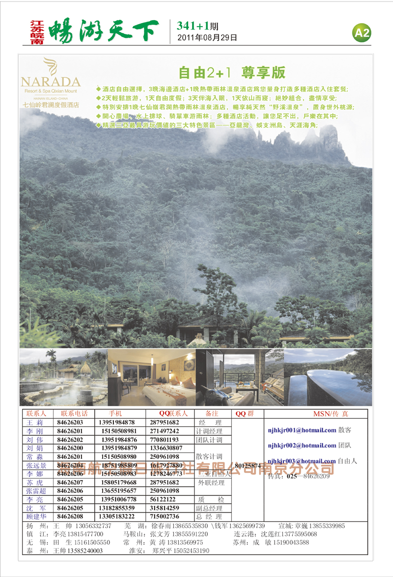 341期报刊A2