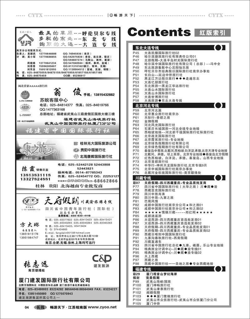 4  目录