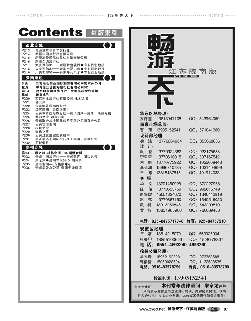 7  目录