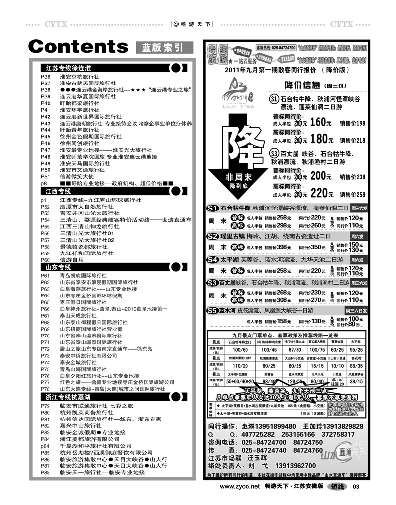 3 目录