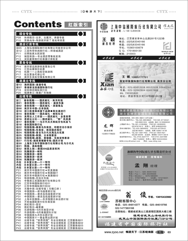 3 目录