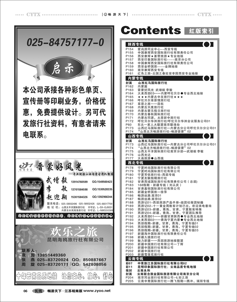 6 目录