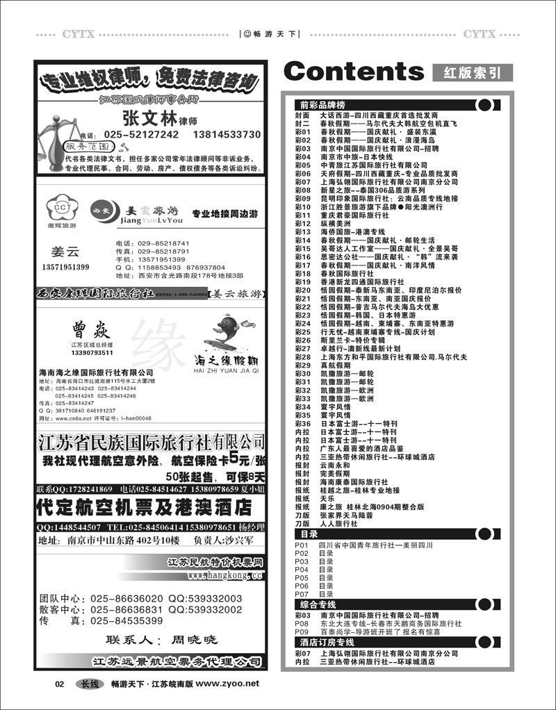 2  目录