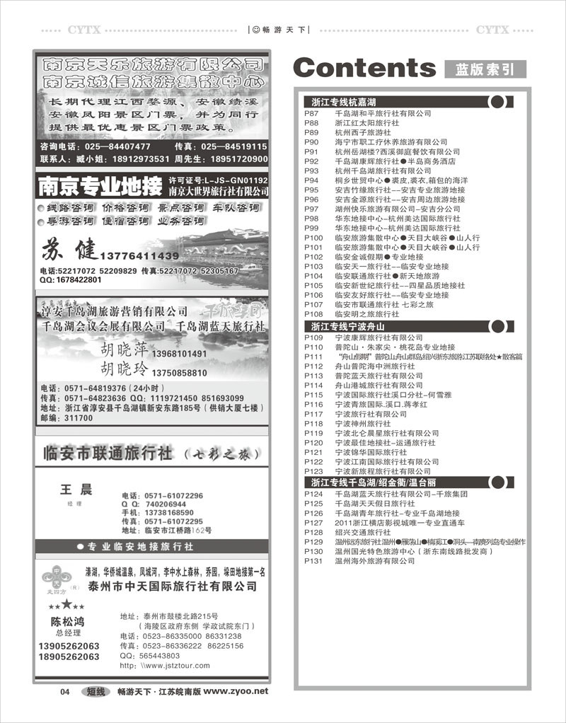 4  目录