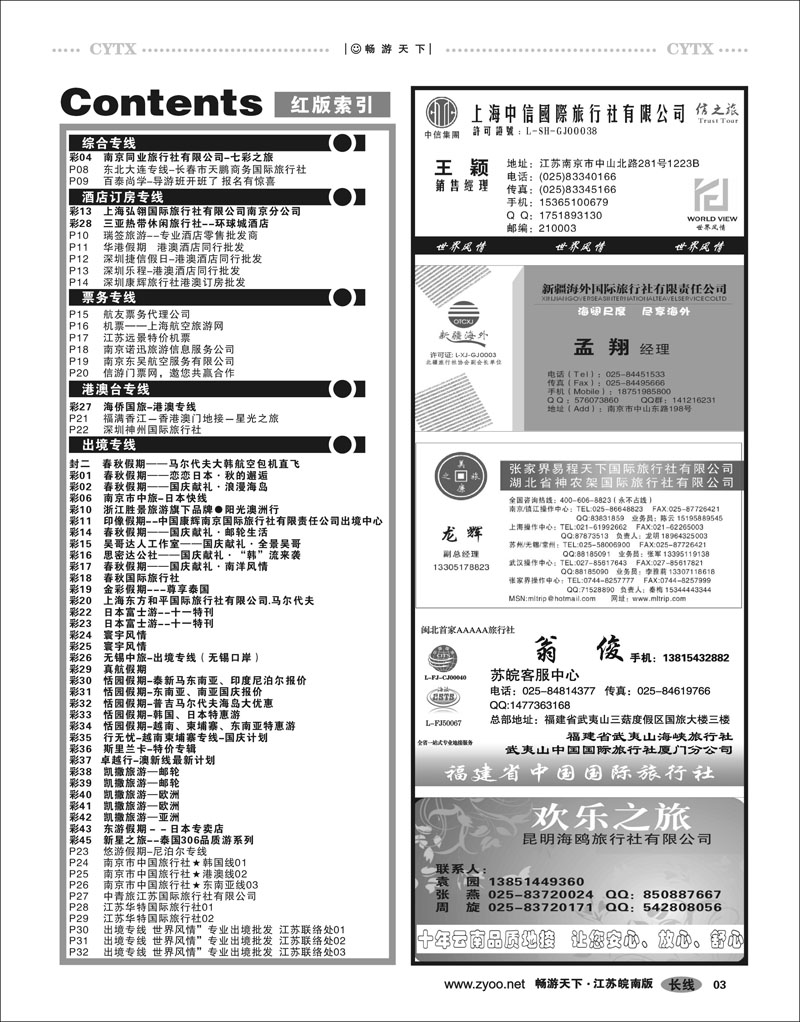 3  目录