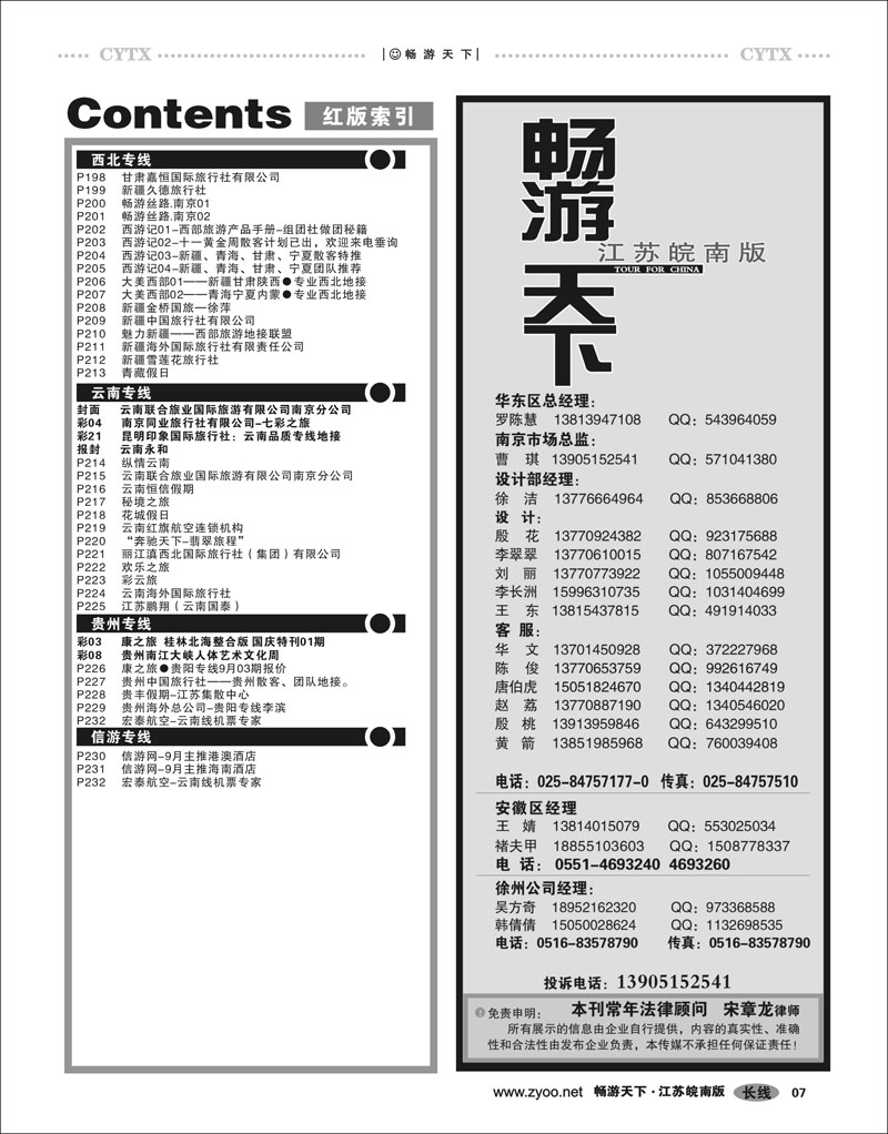 7  目录