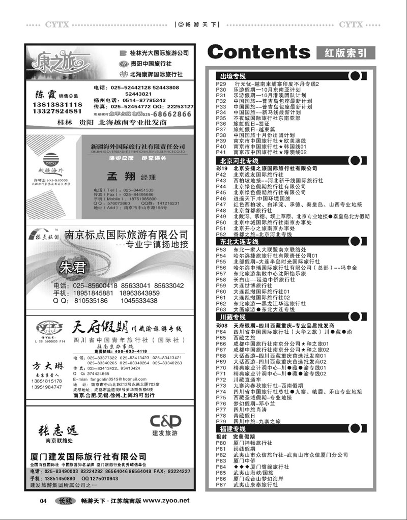 4  目录