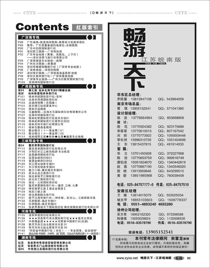 5  目录