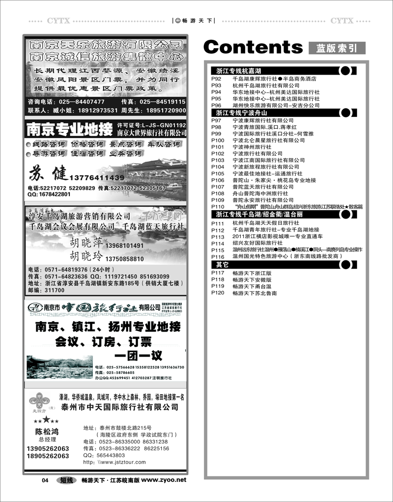 4  目录