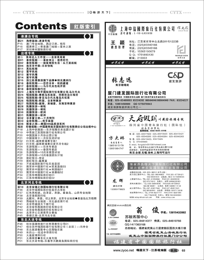 3  目录