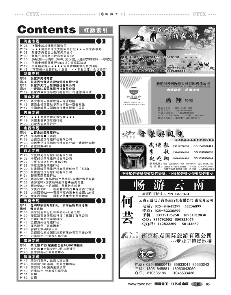5  目录