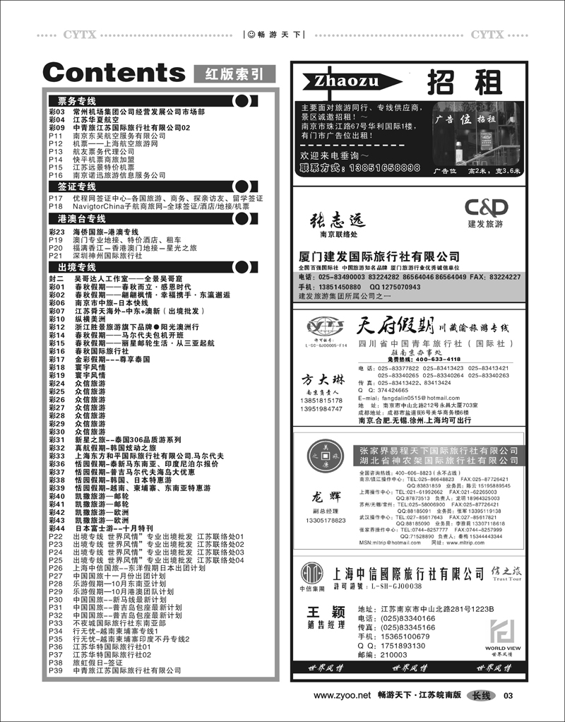 3  目录