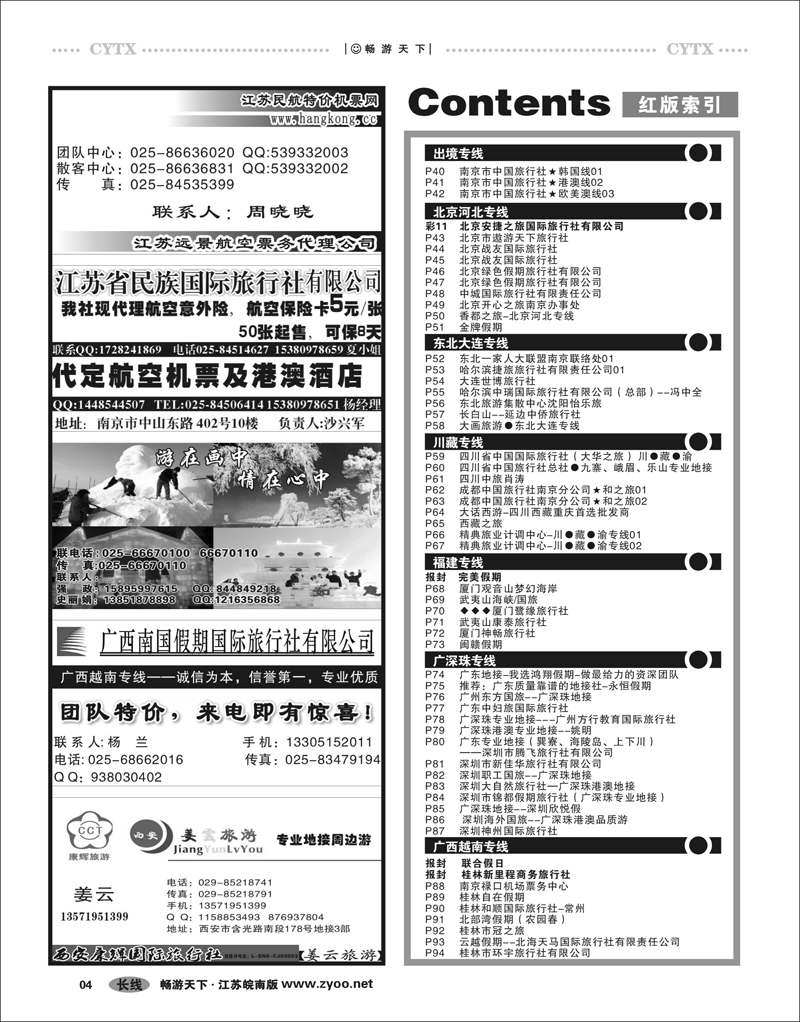 4  目录