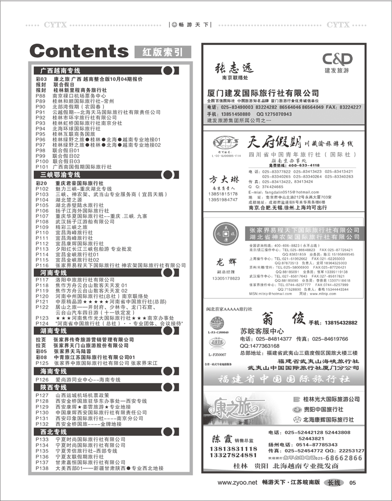 5  目录